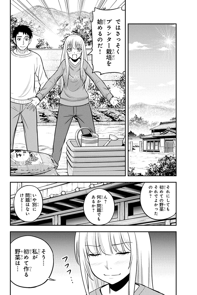 Orenchi ni Kita Onna Kishi to Inakagurashi Surukotoninatta Ken Chap 41 - Next Chap 42