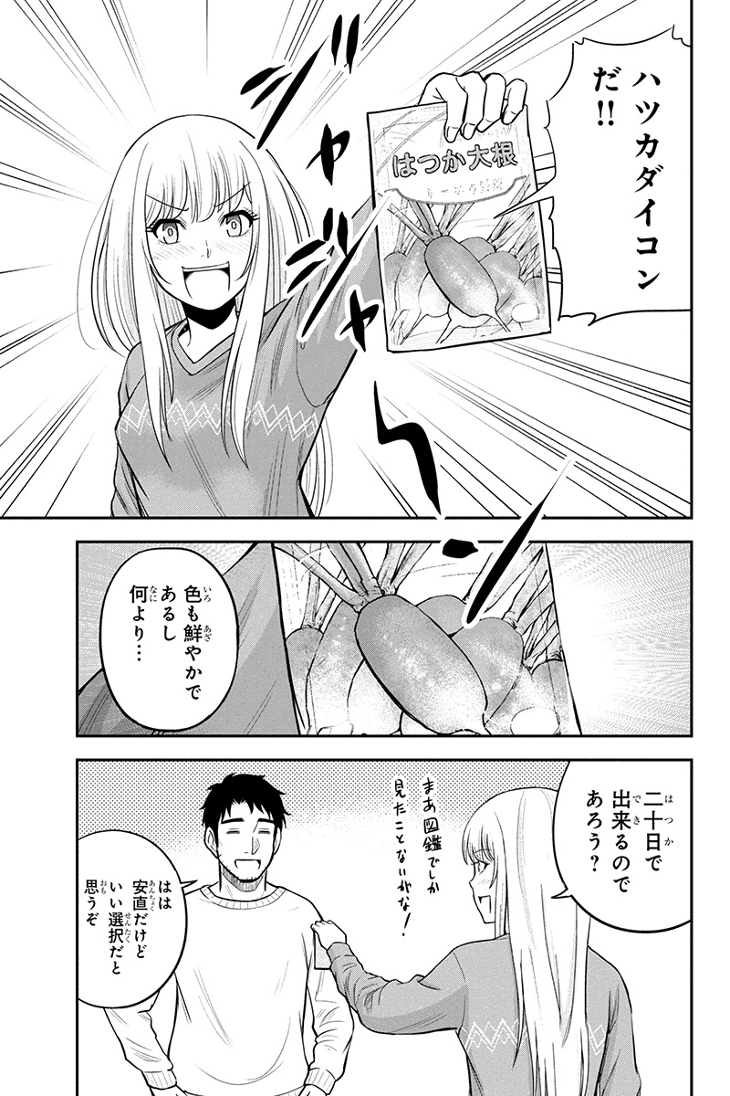 Orenchi ni Kita Onna Kishi to Inakagurashi Surukotoninatta Ken Chap 41 - Next Chap 42