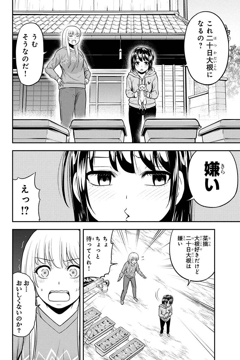 Orenchi ni Kita Onna Kishi to Inakagurashi Surukotoninatta Ken Chap 41 - Next Chap 42