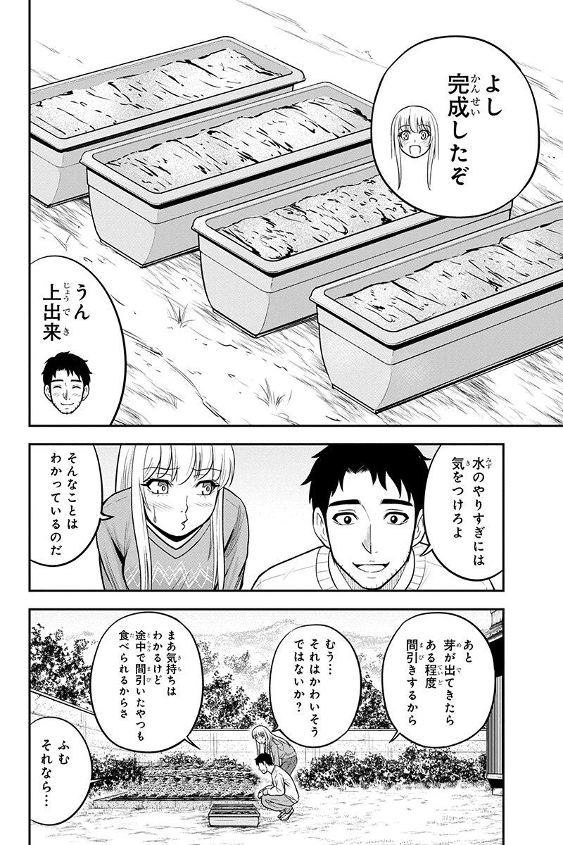 Orenchi ni Kita Onna Kishi to Inakagurashi Surukotoninatta Ken Chap 41 - Next Chap 42