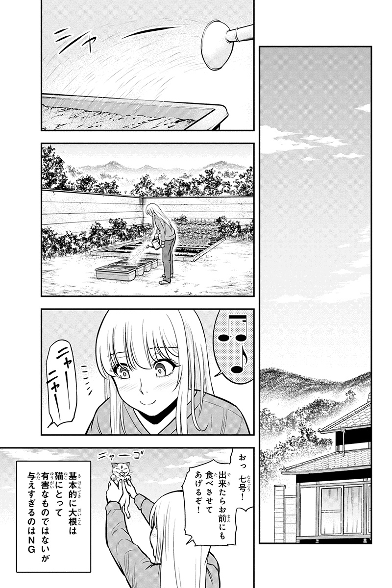 Orenchi ni Kita Onna Kishi to Inakagurashi Surukotoninatta Ken Chap 41 - Next Chap 42
