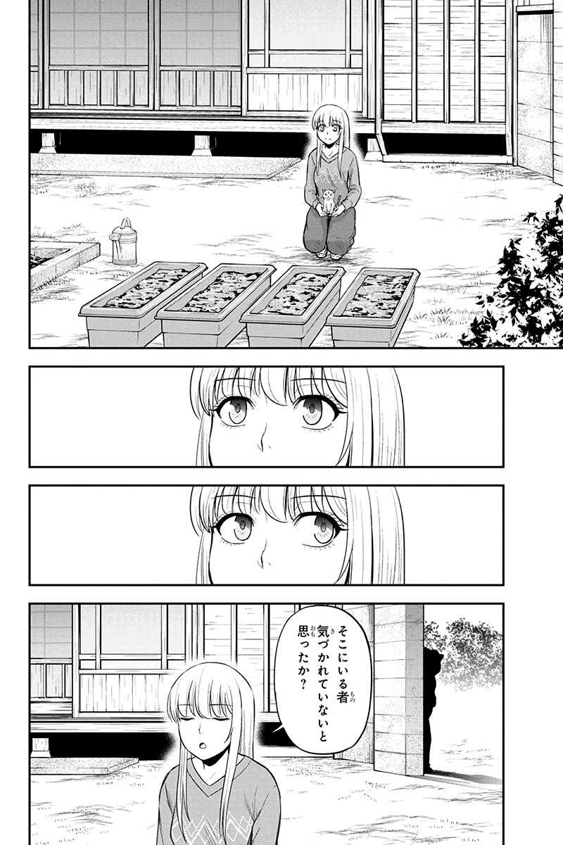 Orenchi ni Kita Onna Kishi to Inakagurashi Surukotoninatta Ken Chap 41 - Next Chap 42
