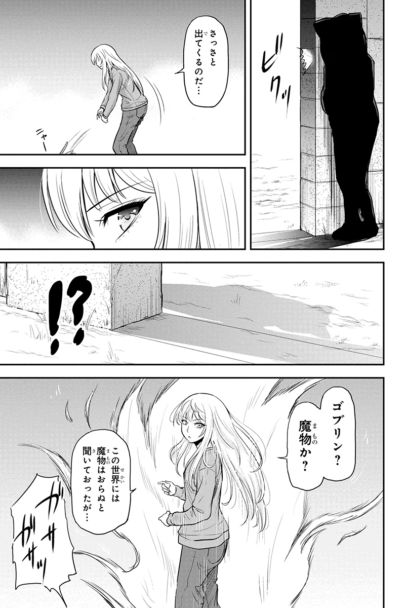 Orenchi ni Kita Onna Kishi to Inakagurashi Surukotoninatta Ken Chap 41 - Next Chap 42