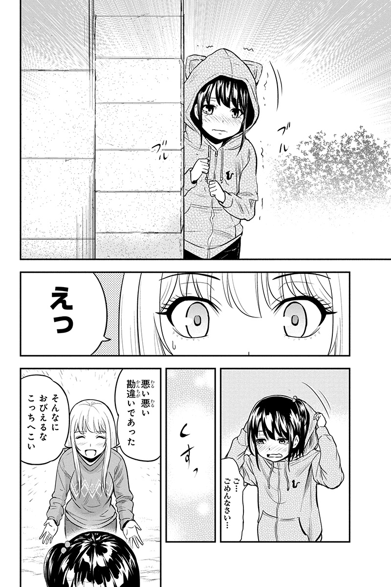 Orenchi ni Kita Onna Kishi to Inakagurashi Surukotoninatta Ken Chap 41 - Next Chap 42