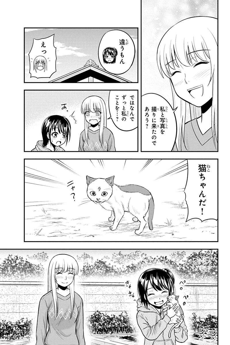 Orenchi ni Kita Onna Kishi to Inakagurashi Surukotoninatta Ken Chap 41 - Next Chap 42