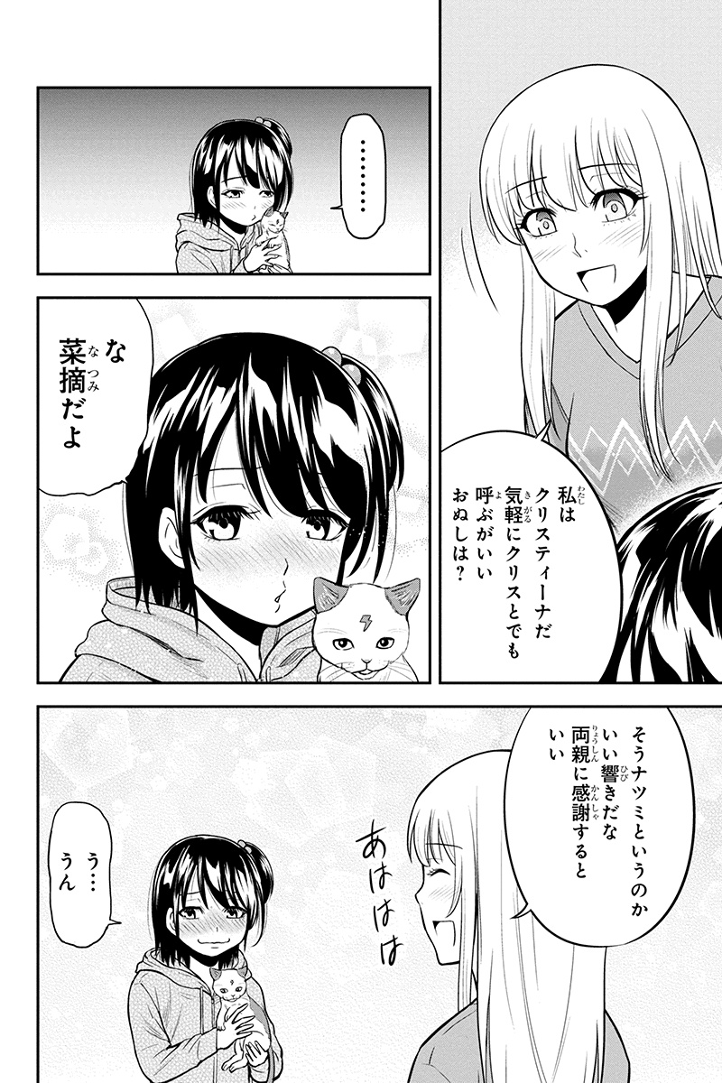 Orenchi ni Kita Onna Kishi to Inakagurashi Surukotoninatta Ken Chap 41 - Next Chap 42