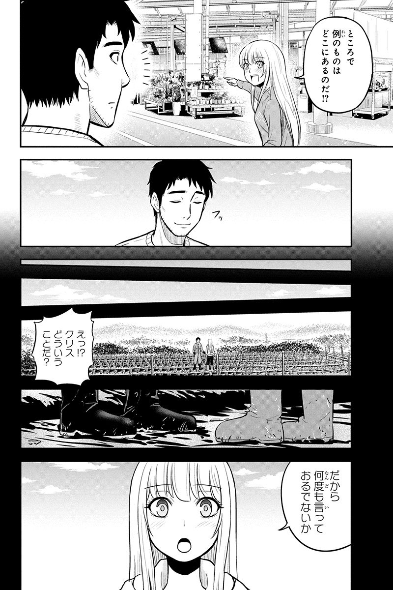 Orenchi ni Kita Onna Kishi to Inakagurashi Surukotoninatta Ken Chap 41 - Next Chap 42