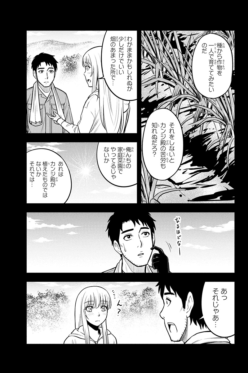 Orenchi ni Kita Onna Kishi to Inakagurashi Surukotoninatta Ken Chap 41 - Next Chap 42