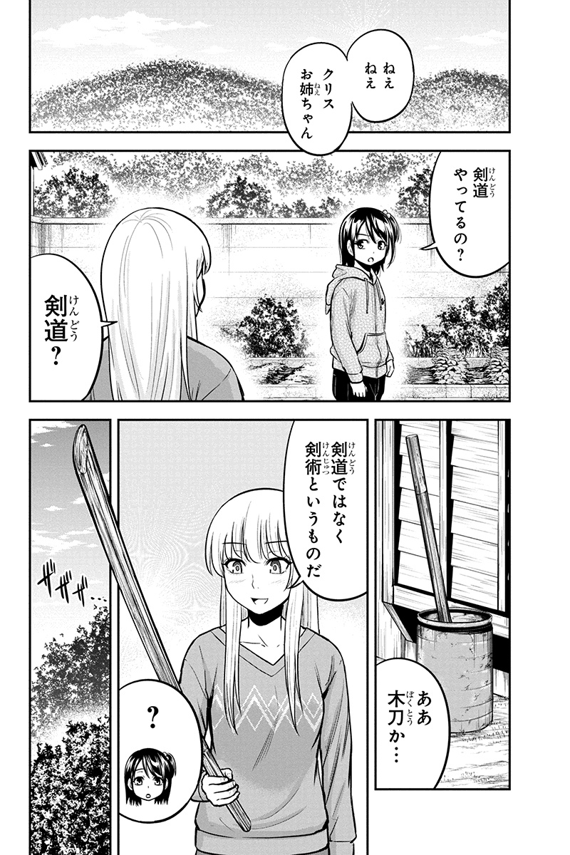 Orenchi ni Kita Onna Kishi to Inakagurashi Surukotoninatta Ken Chap 42 - Next Chap 43
