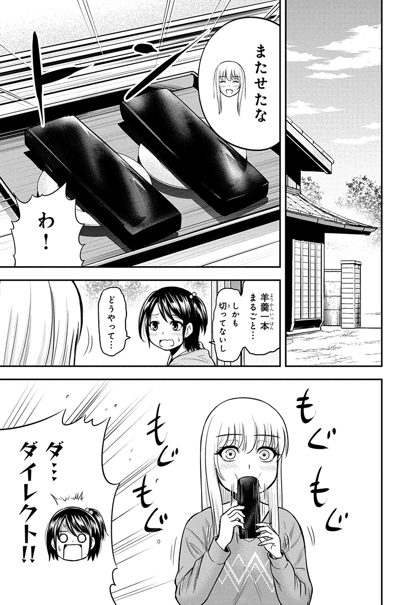 Orenchi ni Kita Onna Kishi to Inakagurashi Surukotoninatta Ken Chap 42 - Next Chap 43