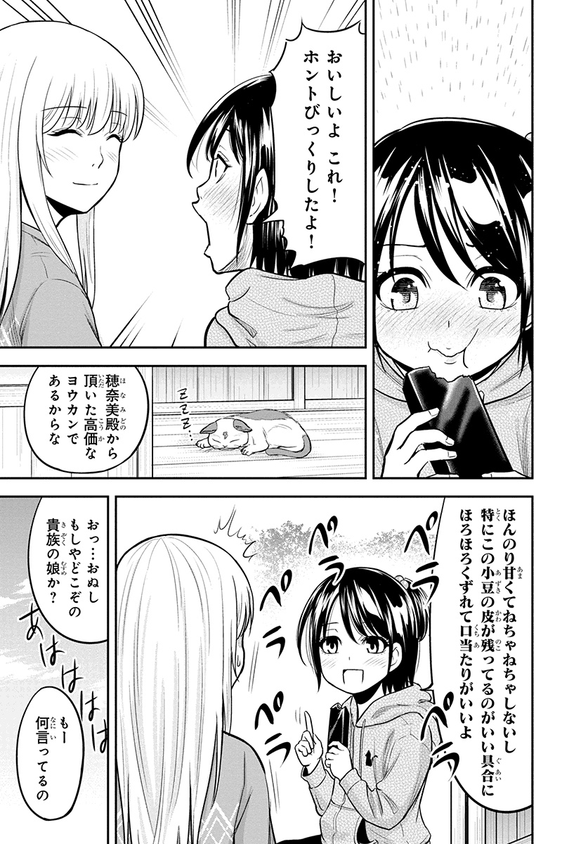 Orenchi ni Kita Onna Kishi to Inakagurashi Surukotoninatta Ken Chap 42 - Next Chap 43