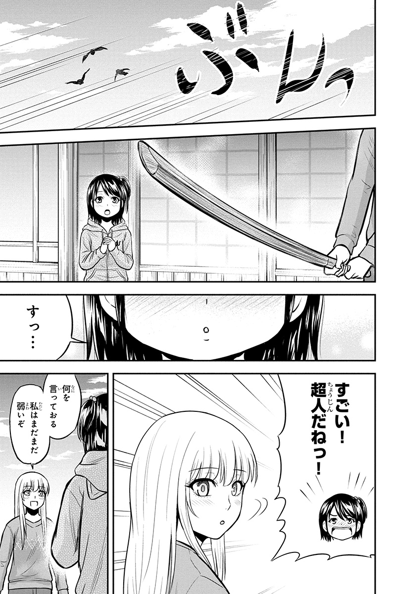 Orenchi ni Kita Onna Kishi to Inakagurashi Surukotoninatta Ken Chap 42 - Next Chap 43