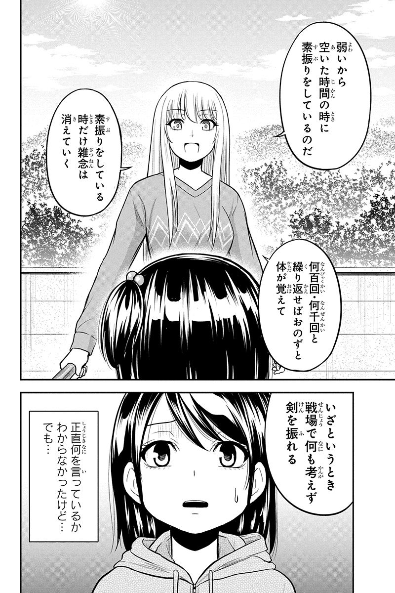 Orenchi ni Kita Onna Kishi to Inakagurashi Surukotoninatta Ken Chap 42 - Next Chap 43