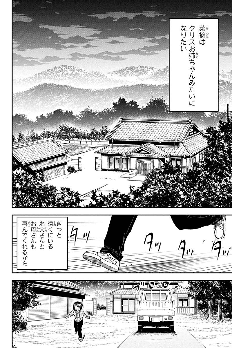 Orenchi ni Kita Onna Kishi to Inakagurashi Surukotoninatta Ken Chap 42 - Next Chap 43
