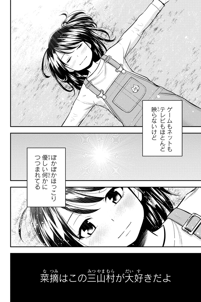 Orenchi ni Kita Onna Kishi to Inakagurashi Surukotoninatta Ken Chap 42 - Next Chap 43