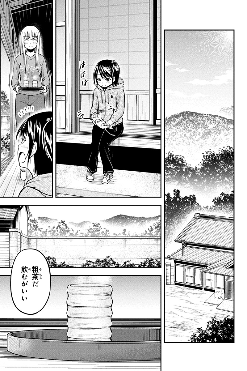 Orenchi ni Kita Onna Kishi to Inakagurashi Surukotoninatta Ken Chap 42 - Next Chap 43