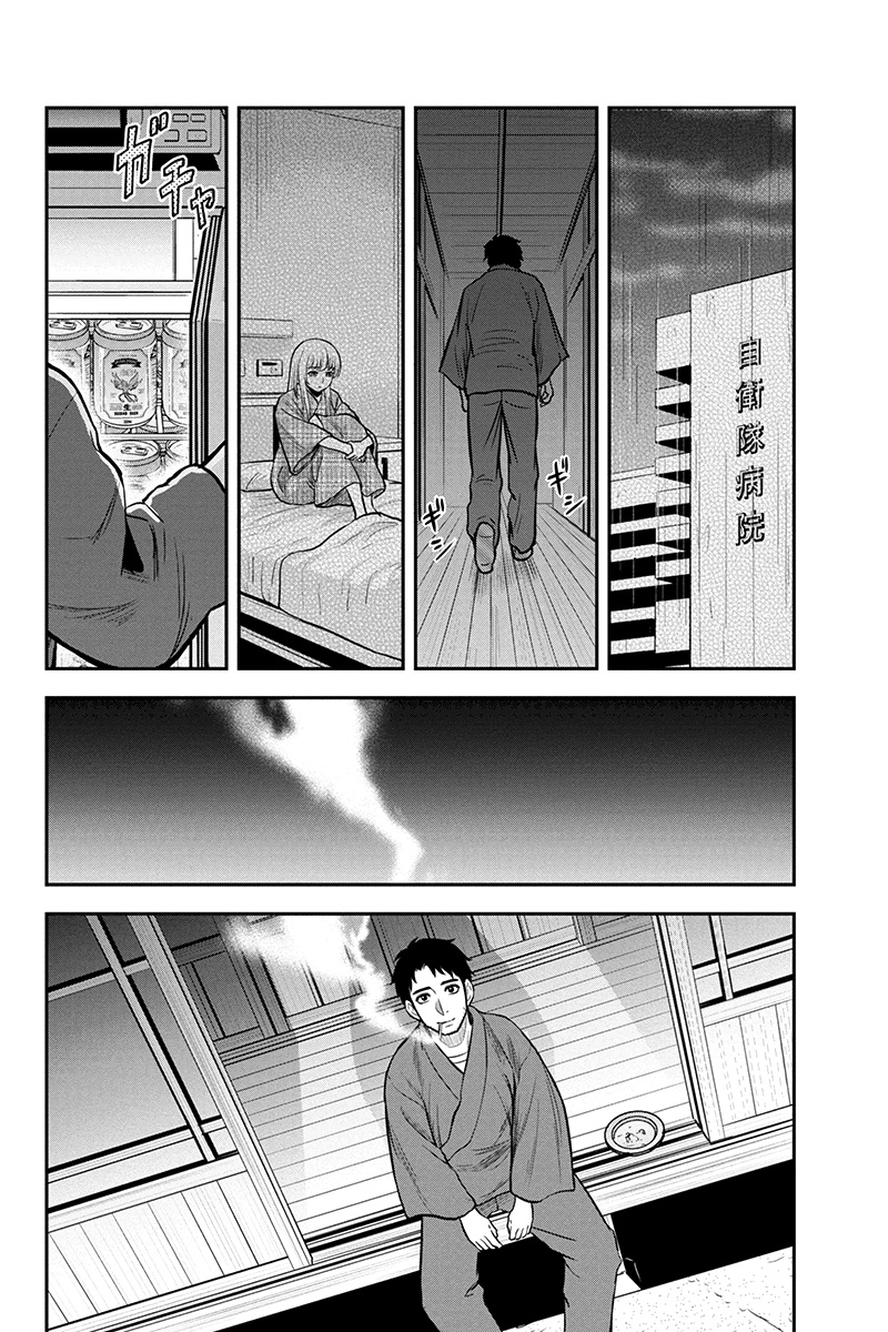 Orenchi ni Kita Onna Kishi to Inakagurashi Surukotoninatta Ken Chap 43 - Next Chap 44