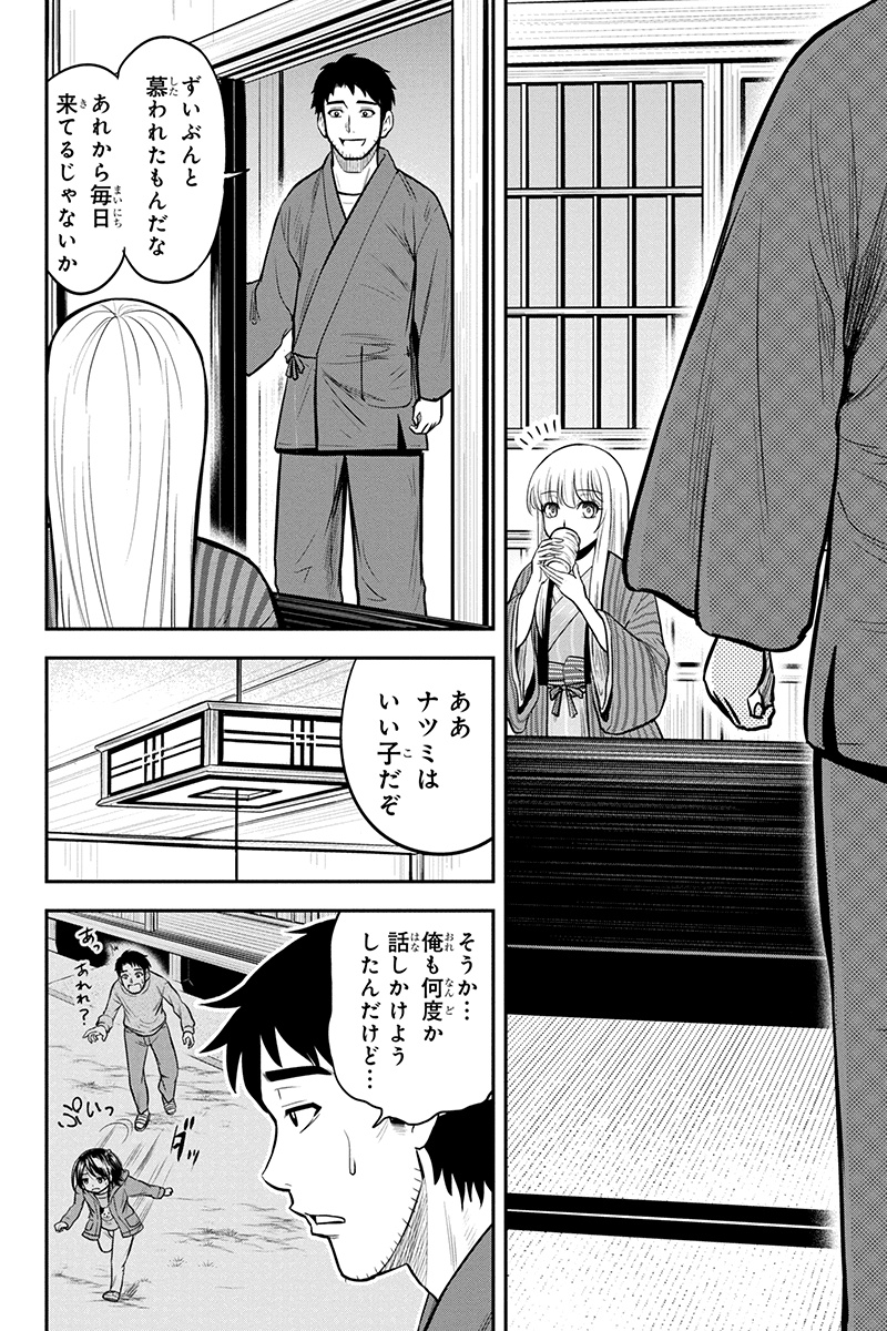 Orenchi ni Kita Onna Kishi to Inakagurashi Surukotoninatta Ken Chap 43 - Next Chap 44