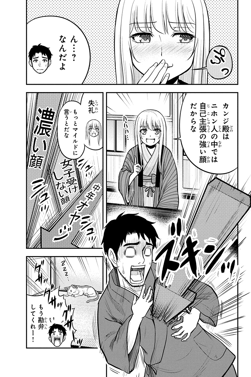 Orenchi ni Kita Onna Kishi to Inakagurashi Surukotoninatta Ken Chap 43 - Next Chap 44