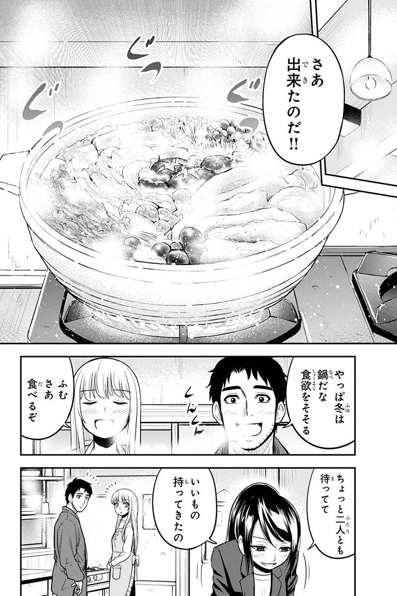 Orenchi ni Kita Onna Kishi to Inakagurashi Surukotoninatta Ken Chap 43 - Next Chap 44