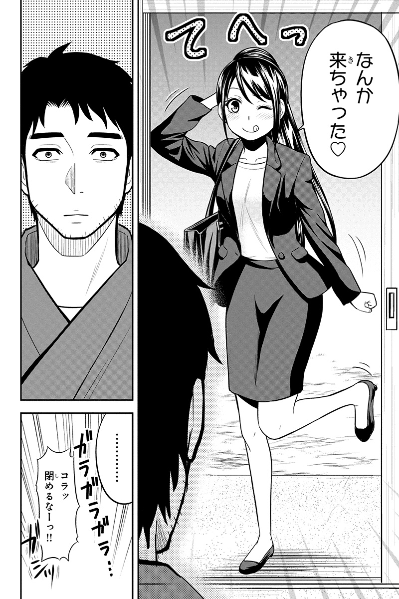 Orenchi ni Kita Onna Kishi to Inakagurashi Surukotoninatta Ken Chap 43 - Next Chap 44