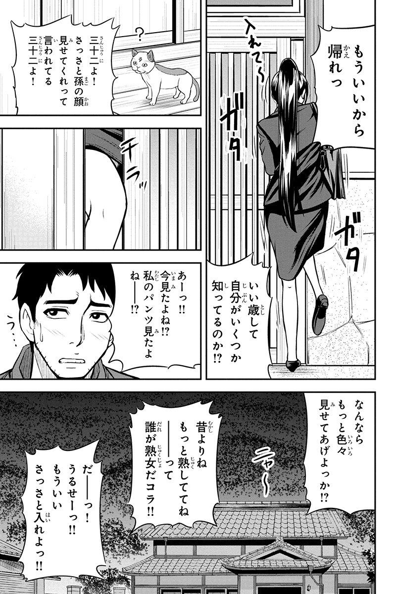 Orenchi ni Kita Onna Kishi to Inakagurashi Surukotoninatta Ken Chap 43 - Next Chap 44