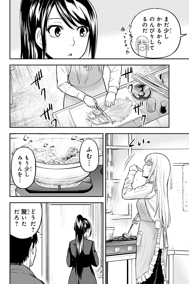 Orenchi ni Kita Onna Kishi to Inakagurashi Surukotoninatta Ken Chap 43 - Next Chap 44