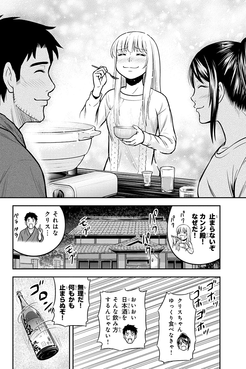 Orenchi ni Kita Onna Kishi to Inakagurashi Surukotoninatta Ken Chap 44 - Next Chap 45
