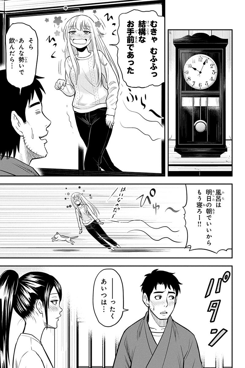 Orenchi ni Kita Onna Kishi to Inakagurashi Surukotoninatta Ken Chap 44 - Next Chap 45