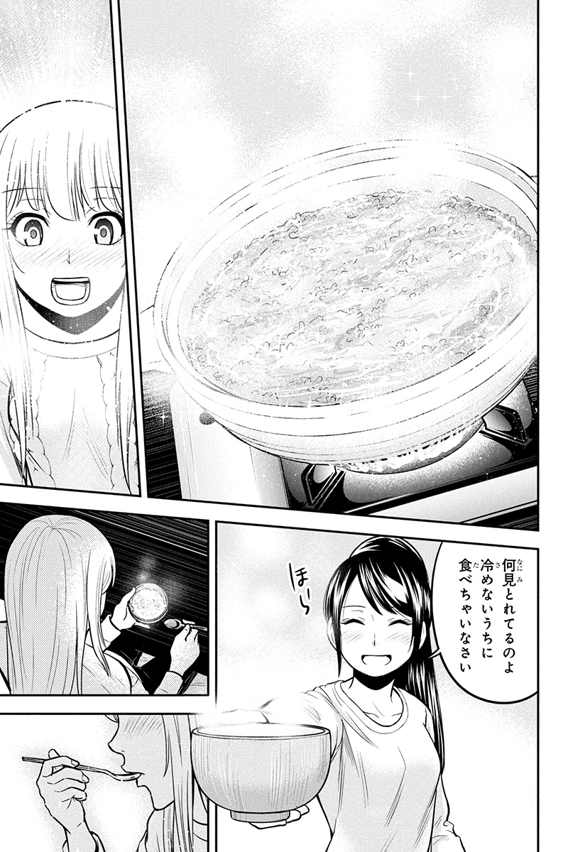 Orenchi ni Kita Onna Kishi to Inakagurashi Surukotoninatta Ken Chap 44 - Next Chap 45