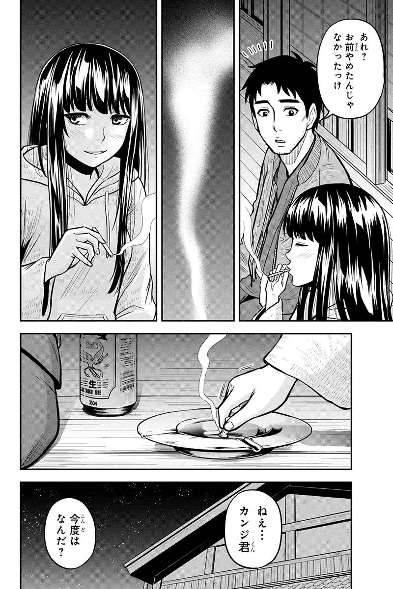 Orenchi ni Kita Onna Kishi to Inakagurashi Surukotoninatta Ken Chap 44 - Next Chap 45