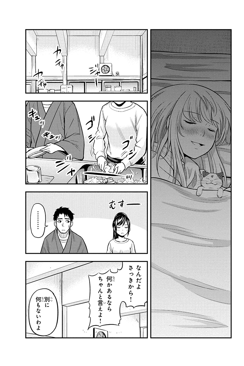 Orenchi ni Kita Onna Kishi to Inakagurashi Surukotoninatta Ken Chap 44 - Next Chap 45