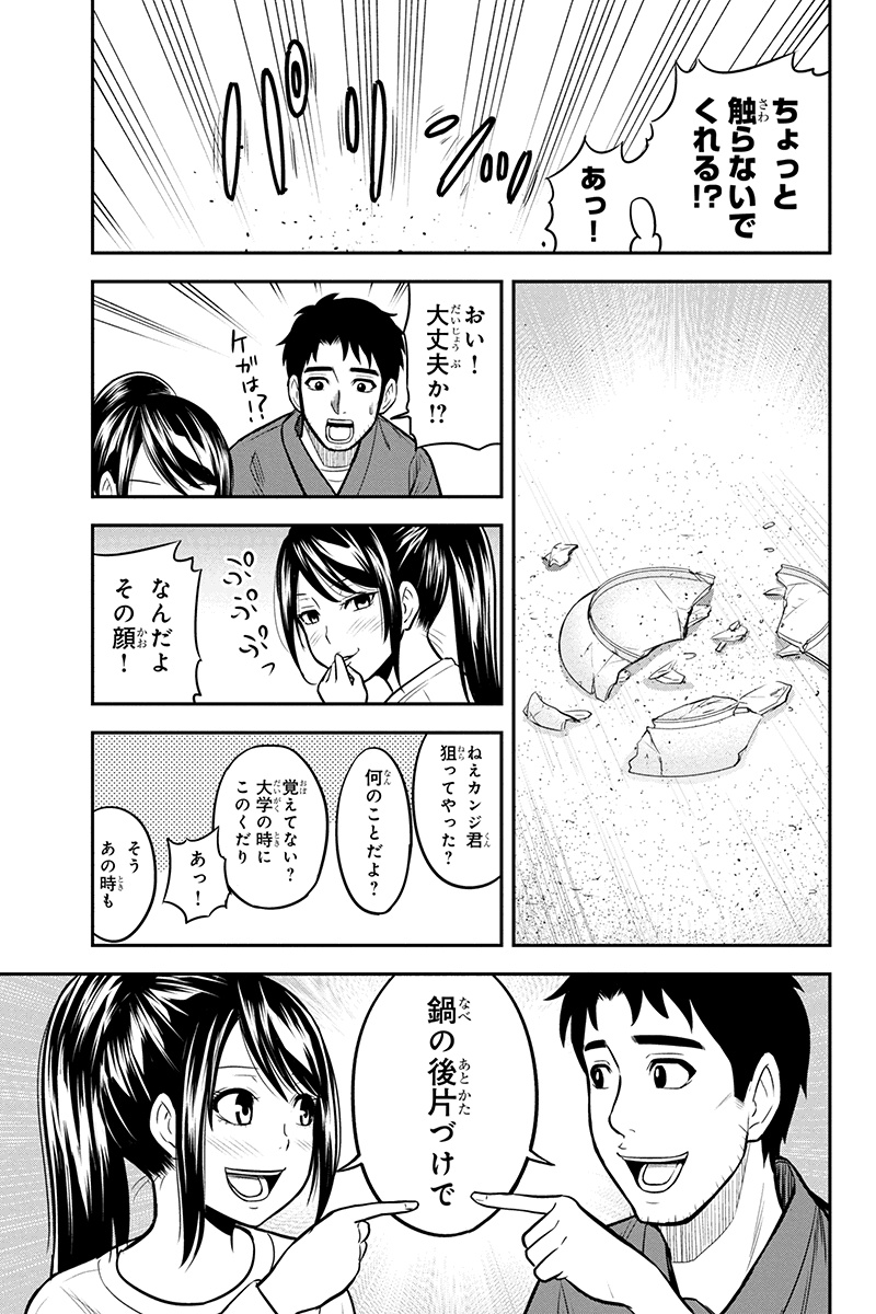 Orenchi ni Kita Onna Kishi to Inakagurashi Surukotoninatta Ken Chap 44 - Next Chap 45