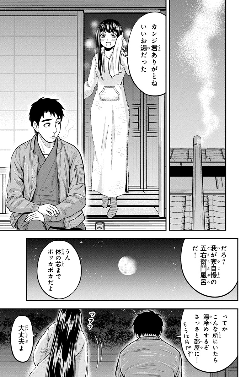 Orenchi ni Kita Onna Kishi to Inakagurashi Surukotoninatta Ken Chap 44 - Next Chap 45