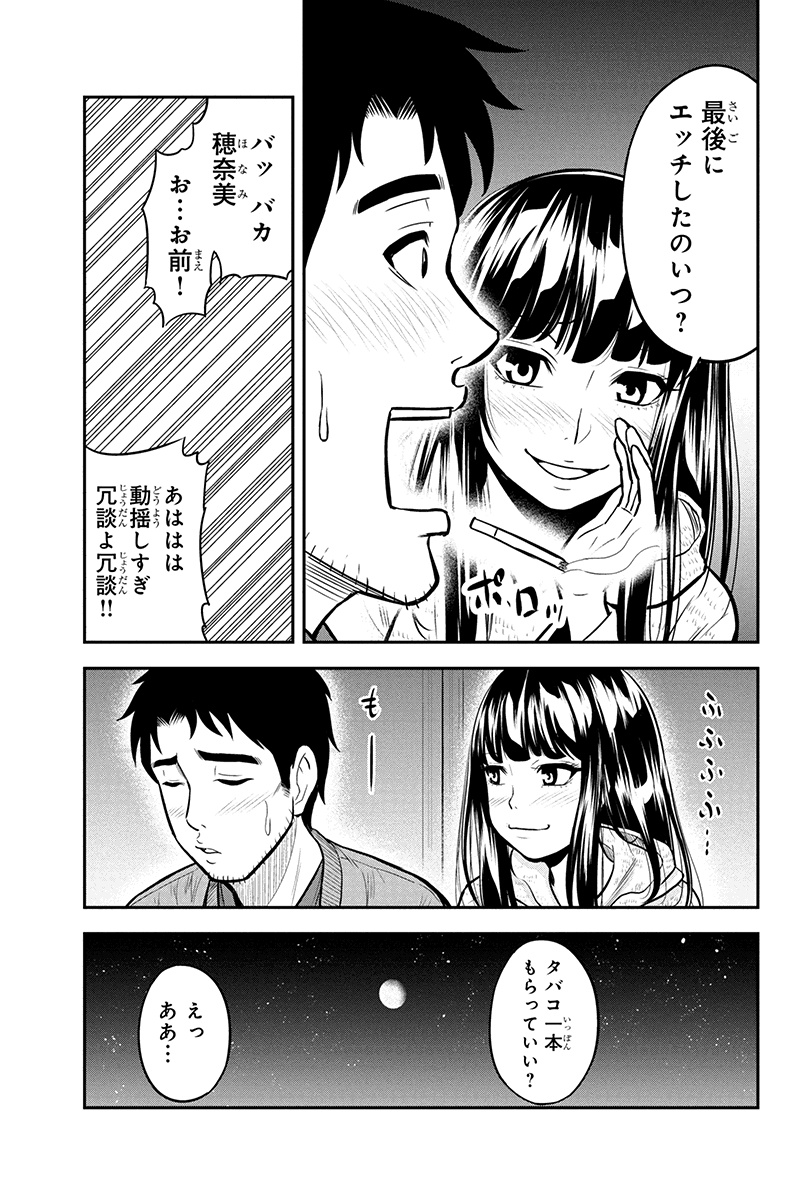 Orenchi ni Kita Onna Kishi to Inakagurashi Surukotoninatta Ken Chap 44 - Next Chap 45
