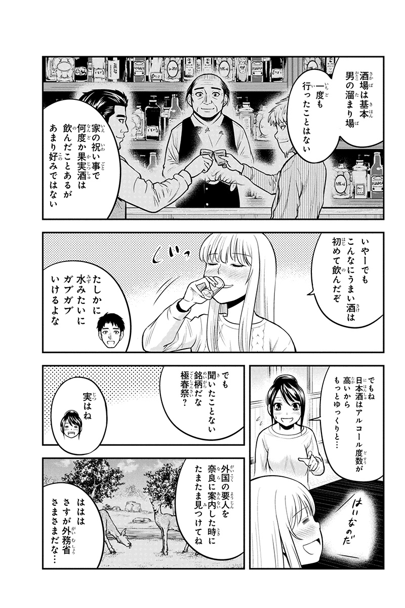 Orenchi ni Kita Onna Kishi to Inakagurashi Surukotoninatta Ken Chap 44 - Next Chap 45