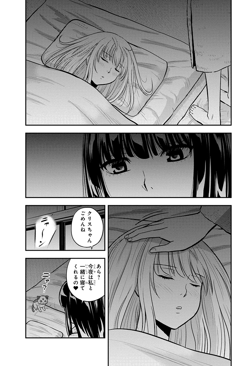 Orenchi ni Kita Onna Kishi to Inakagurashi Surukotoninatta Ken Chap 45 - Next Chap 46