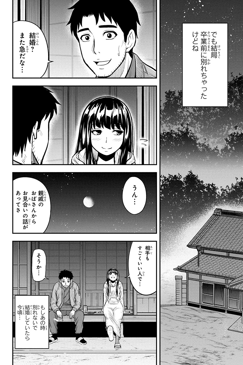 Orenchi ni Kita Onna Kishi to Inakagurashi Surukotoninatta Ken Chap 45 - Next Chap 46