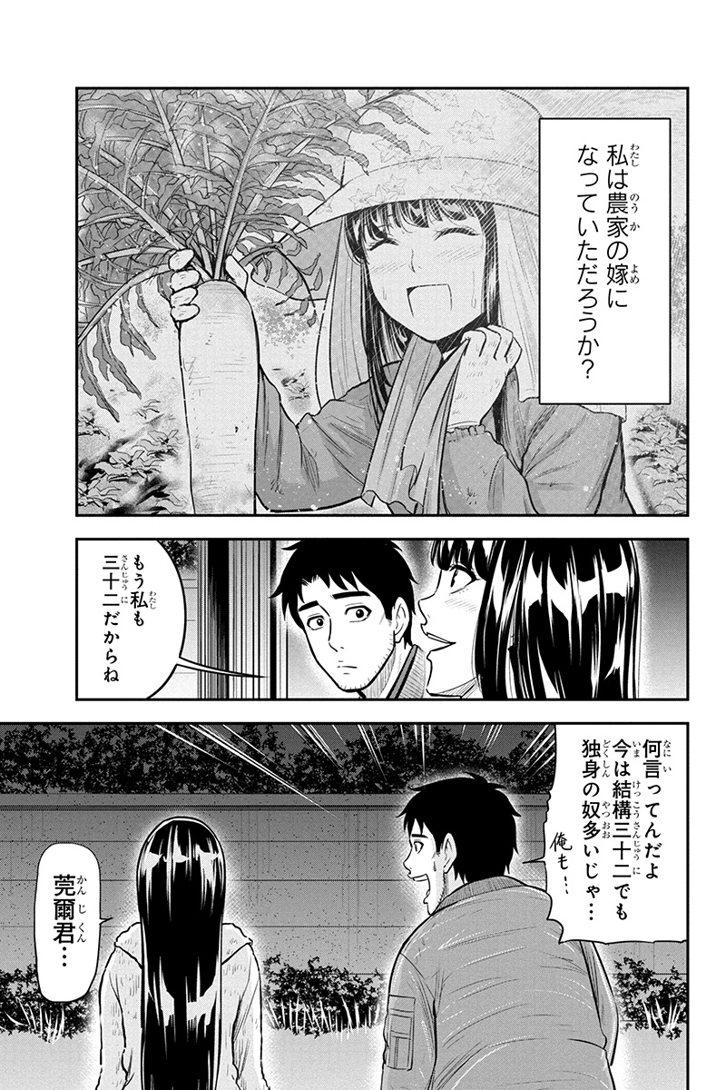 Orenchi ni Kita Onna Kishi to Inakagurashi Surukotoninatta Ken Chap 45 - Next Chap 46
