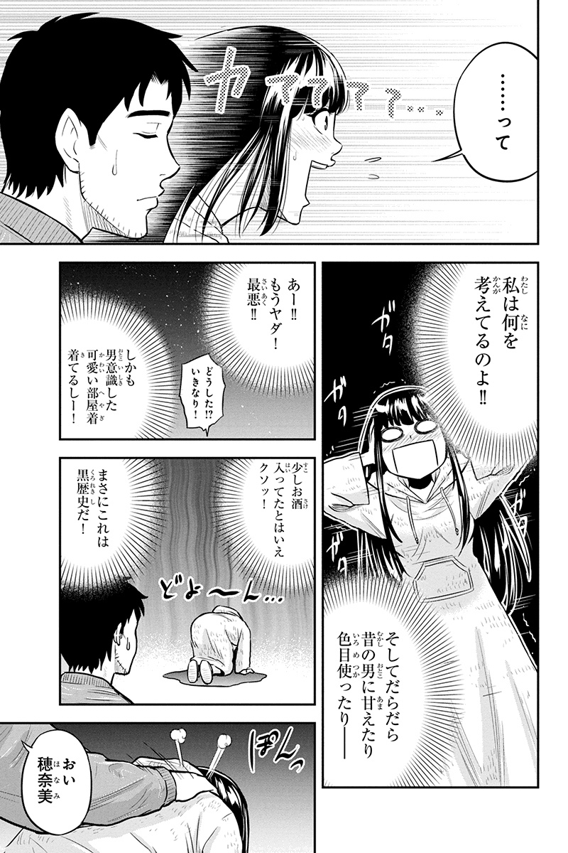 Orenchi ni Kita Onna Kishi to Inakagurashi Surukotoninatta Ken Chap 45 - Next Chap 46