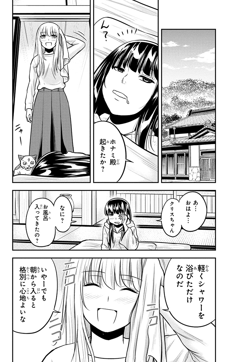 Orenchi ni Kita Onna Kishi to Inakagurashi Surukotoninatta Ken Chap 45 - Next Chap 46