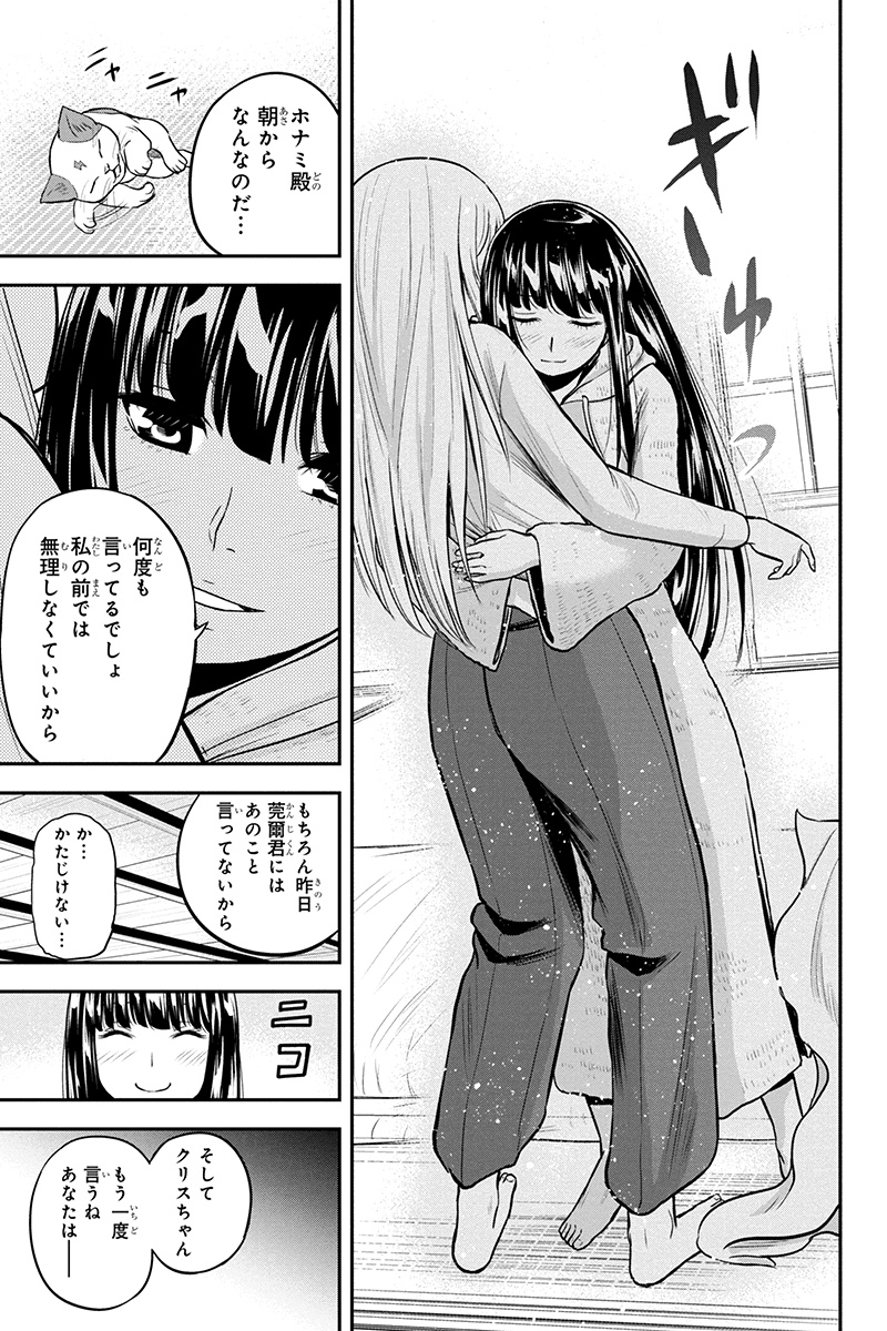 Orenchi ni Kita Onna Kishi to Inakagurashi Surukotoninatta Ken Chap 45 - Next Chap 46