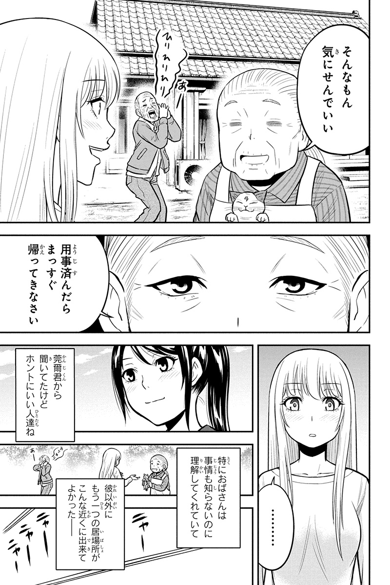 Orenchi ni Kita Onna Kishi to Inakagurashi Surukotoninatta Ken Chap 45 - Next Chap 46