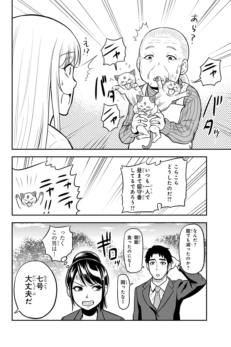 Orenchi ni Kita Onna Kishi to Inakagurashi Surukotoninatta Ken Chap 45 - Next Chap 46
