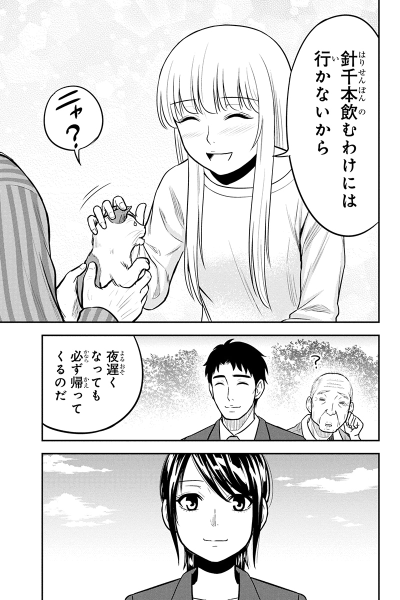 Orenchi ni Kita Onna Kishi to Inakagurashi Surukotoninatta Ken Chap 45 - Next Chap 46