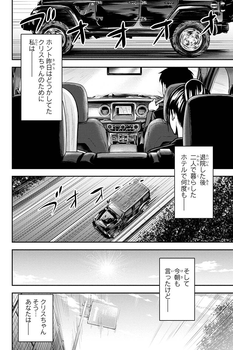 Orenchi ni Kita Onna Kishi to Inakagurashi Surukotoninatta Ken Chap 45 - Next Chap 46