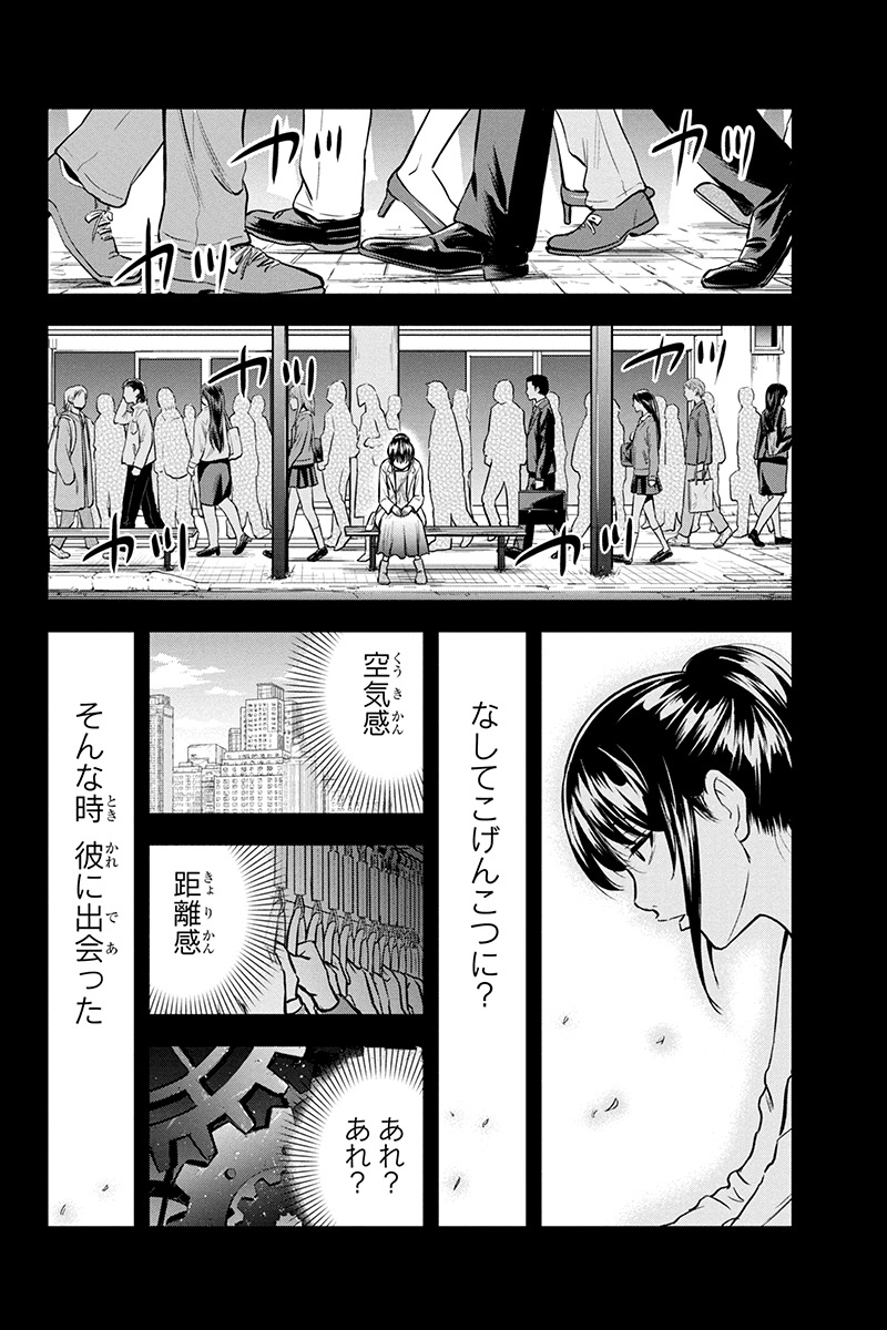Orenchi ni Kita Onna Kishi to Inakagurashi Surukotoninatta Ken Chap 45 - Next Chap 46