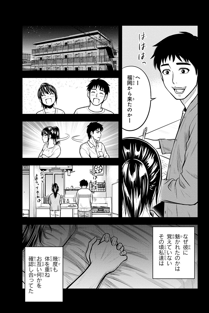Orenchi ni Kita Onna Kishi to Inakagurashi Surukotoninatta Ken Chap 45 - Next Chap 46