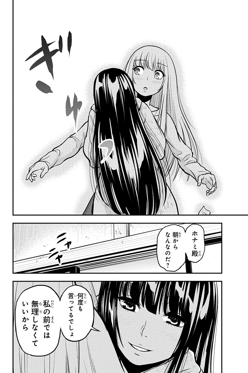Orenchi ni Kita Onna Kishi to Inakagurashi Surukotoninatta Ken Chap 46 - Next Chap 47