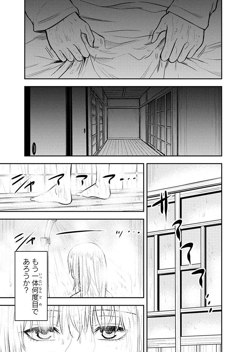 Orenchi ni Kita Onna Kishi to Inakagurashi Surukotoninatta Ken Chap 46 - Next Chap 47